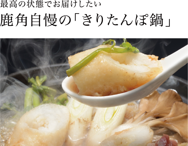 お料理 秋田県鹿角市大湯温泉 ホテル鹿角 お料理 秋田県鹿角市大湯温泉 ホテル鹿角