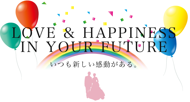 いつも新しい感動がある。