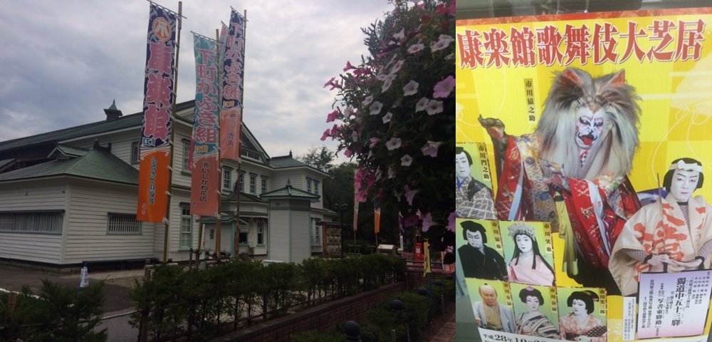 小坂鉱山の産業遺産が数多く残る町 日本最古の芝居小屋で今年も松竹大歌舞伎公演 来満さまのつぶやき 秋田県鹿角市大湯温泉 ホテル鹿角