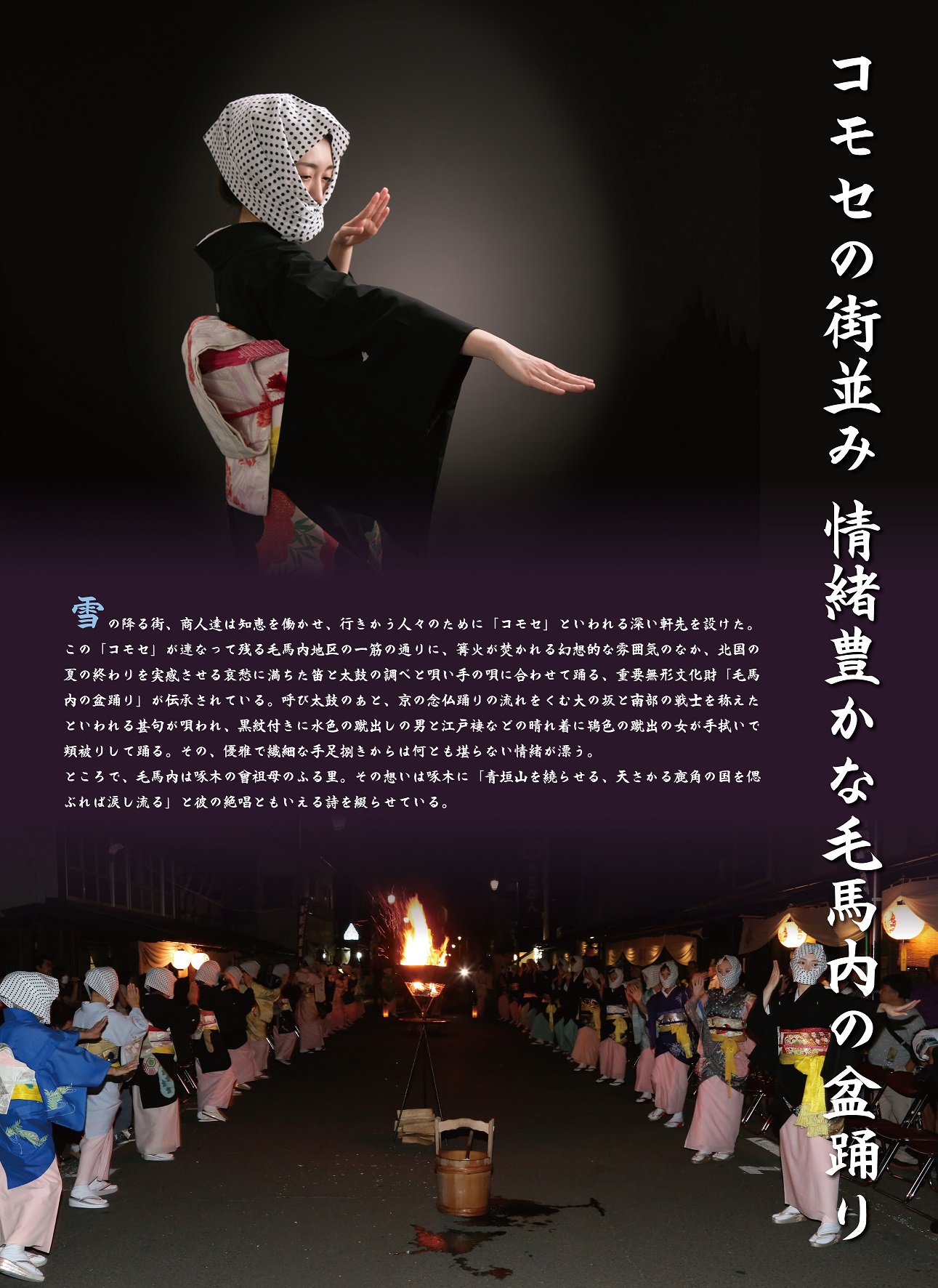 来満さまのつぶやき 秋田県鹿角市大湯温泉 ホテル鹿角 来満さまのつぶやき 秋田県鹿角市大湯温泉 ホテル鹿角