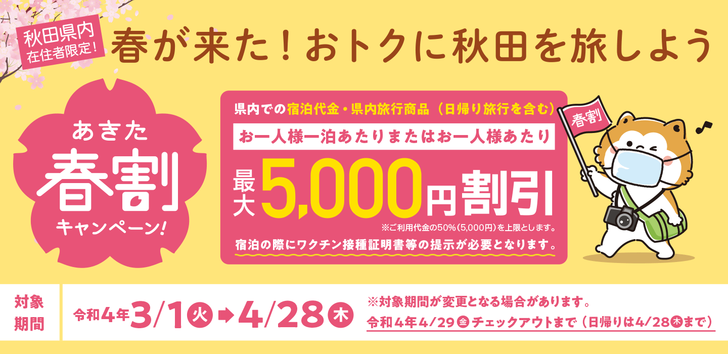 ホテル鹿角 宿泊券 宿泊券 Newhampshirebelle Com